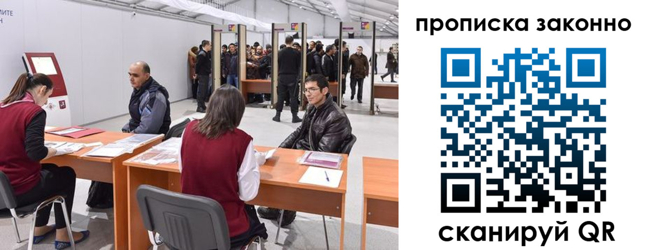 временная регистрация адрес в Бикине