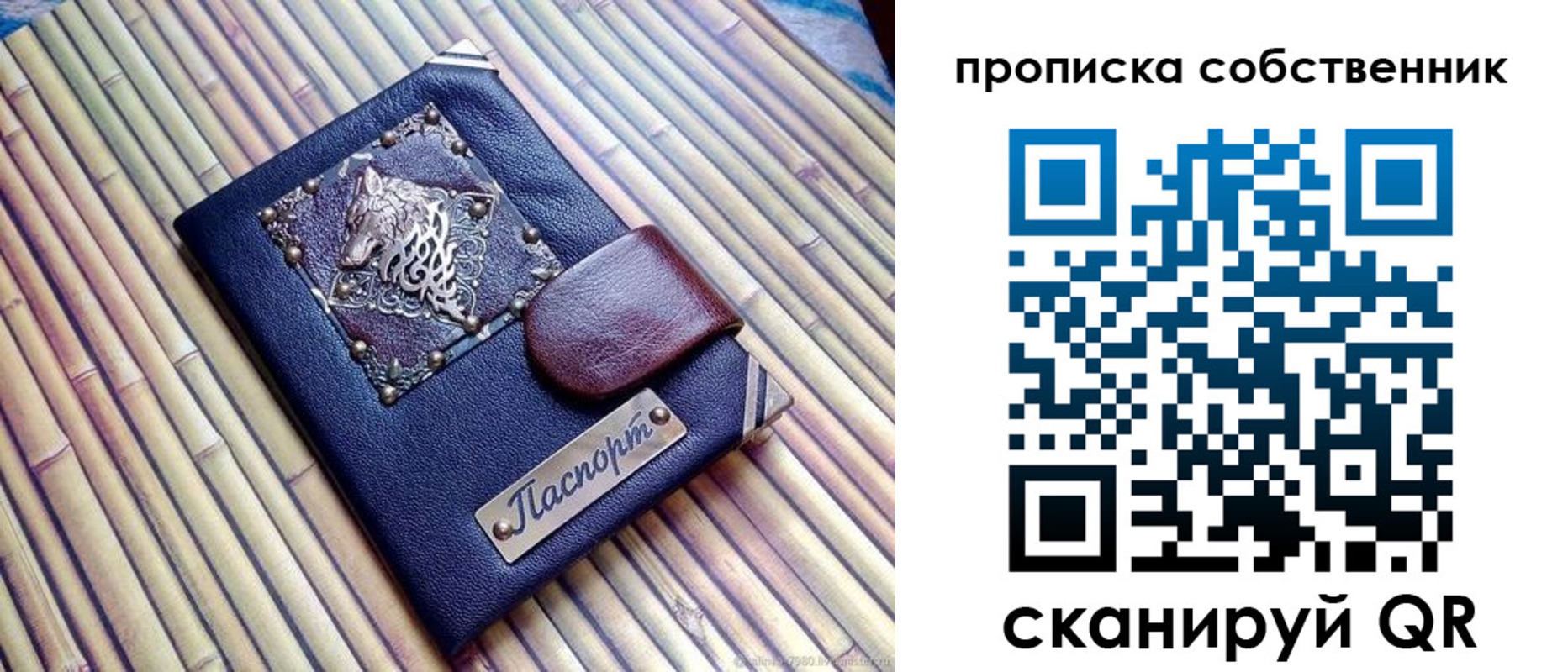 временная регистрация купить в Бикине
