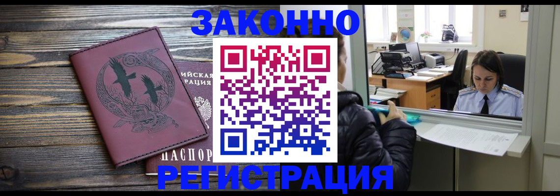 прописка для кредита в Бикине