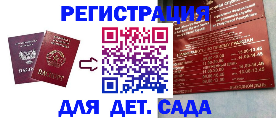 прописка иностранных граждан в Бикине