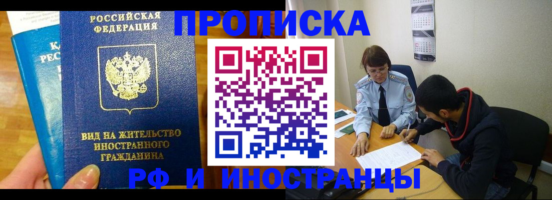 временная регистрация госуслуги в Бикине